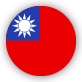台灣 Taiwan
